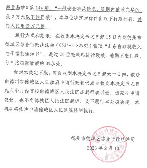 今年以来德州多家建筑劳务公司被处罚,咋回事